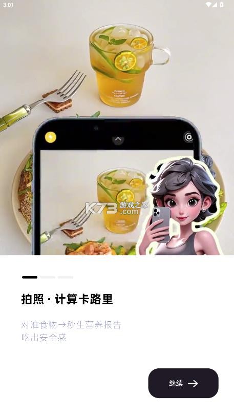 小卡健康 v2.3.1 app下载安装 截图