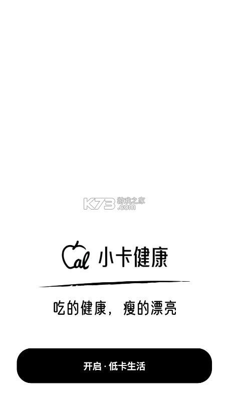 小卡健康 v2.3.1 app下载安装 截图