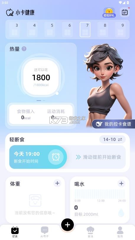 小卡健康 v2.3.1 app下载安装 截图