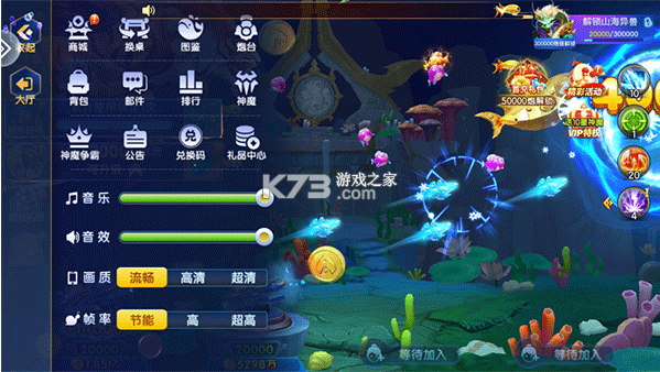 大神捕鱼 v1.0.7.3.0 小米版 截图