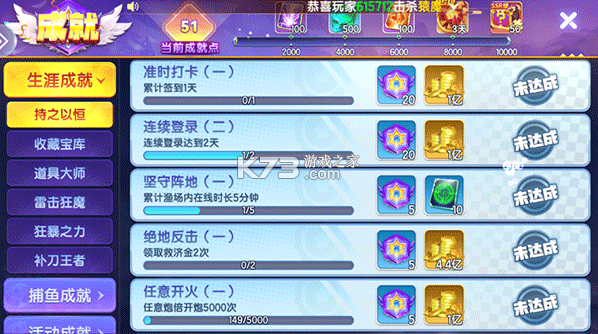 大神捕鱼 v1.0.7.3.0 小米版 截图