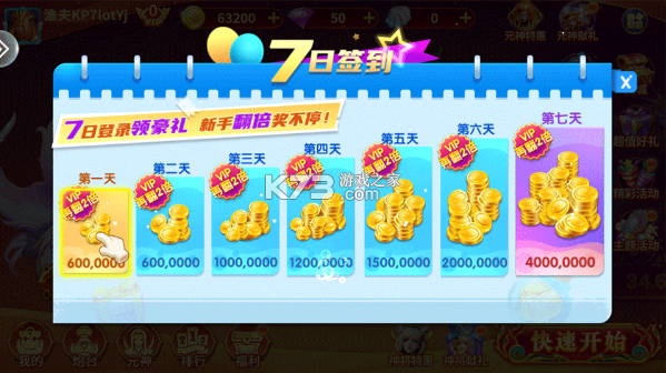 大神捕鱼 v1.0.6.7.0 单机版 截图