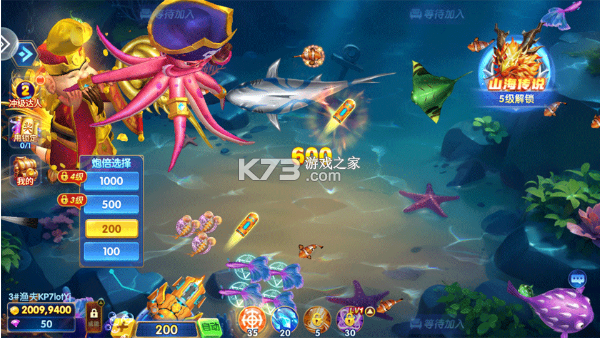 大神捕鱼 v1.0.6.7.0 单机版 截图