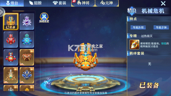 大神捕鱼 v1.0.6.7.0 单机版 截图