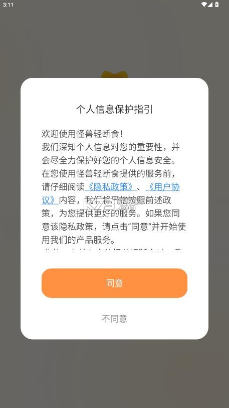 怪兽轻断食 v4.3.7 app下载 截图