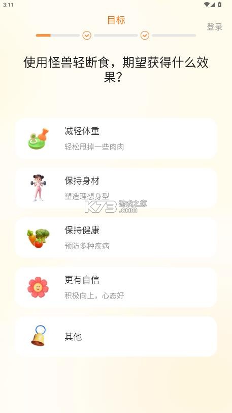 怪兽轻断食 v4.3.7 app下载 截图