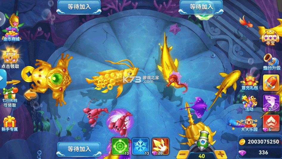波克捕鱼 v7.11.23 华为版最新版 截图
