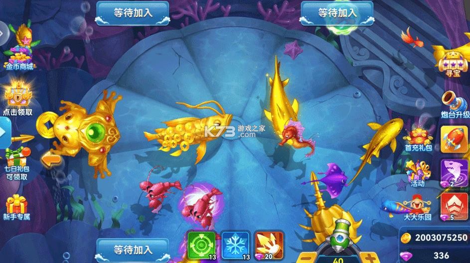波克捕鱼 v7.11.23 华为版最新版 截图