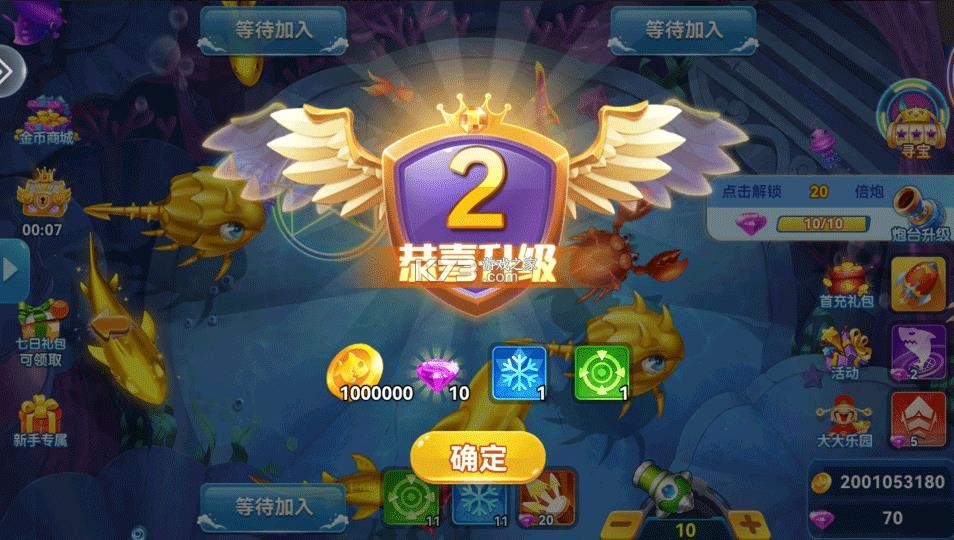 波克捕鱼 v7.11.23 华为版最新版 截图