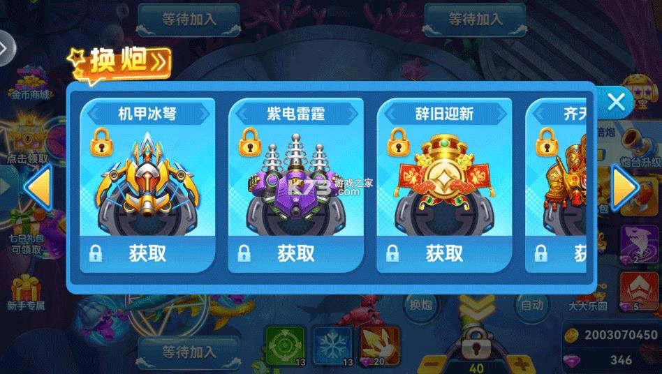 波克捕鱼 v7.11.23 华为版最新版 截图