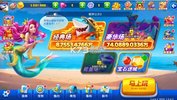 波克捕鱼 v6.17.03 小米专区全版本下载 截图