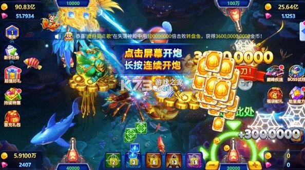 波克捕鱼 v6.17.03 小米专区全版本下载 截图