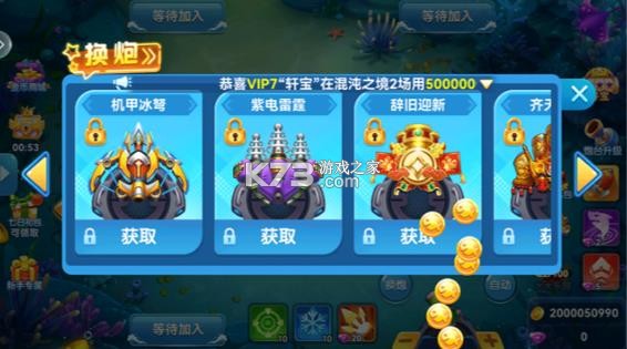 波克捕鱼 v4.868 vivo最新版下载安装 截图