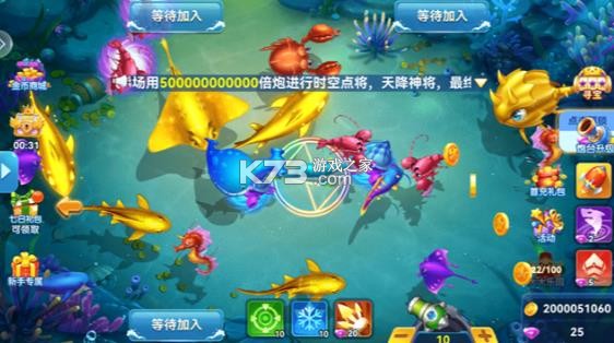 波克捕鱼 v4.868 vivo最新版下载安装 截图