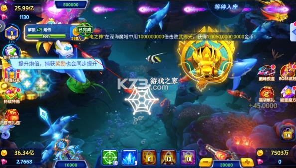 波克捕鱼 v6.26.05 微信版 截图