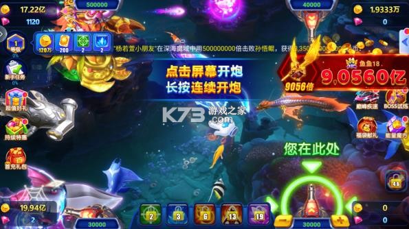 波克捕鱼 v6.26.05 微信版 截图