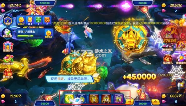 波克捕鱼 v6.26.05 微信版 截图