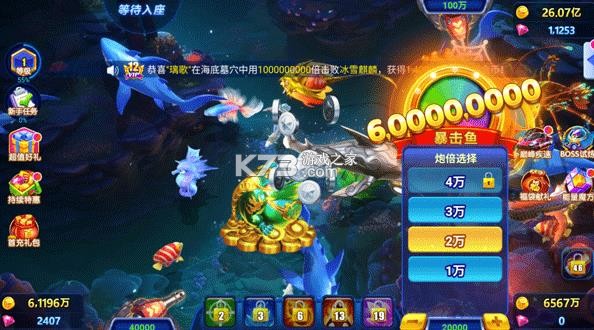 波克捕鱼 v6.26.05 微信版 截图