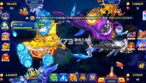 波克捕鱼 v6.26.05 微信版 截图