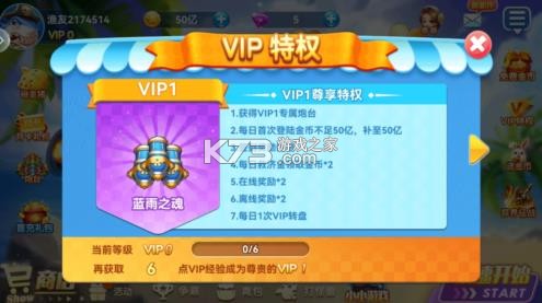 波克捕鱼 v6.26.05 腾讯版下载 截图