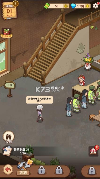 爷爷的早餐店 v1.3.0 破解版 截图