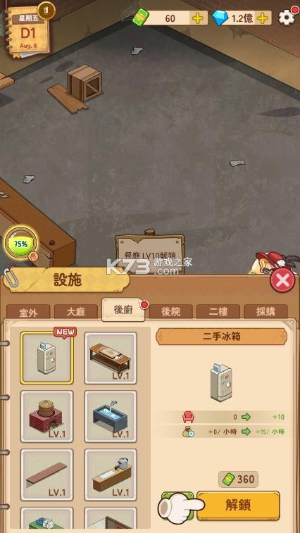 爷爷的早餐店 v1.3.0 破解版 截图