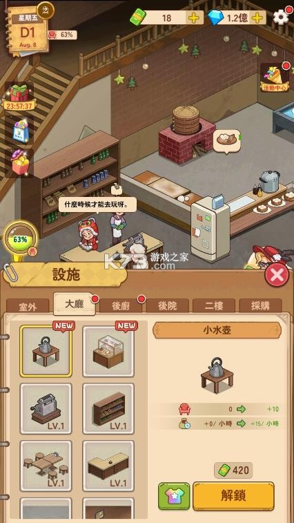爷爷的早餐店 v1.3.0 破解版 截图