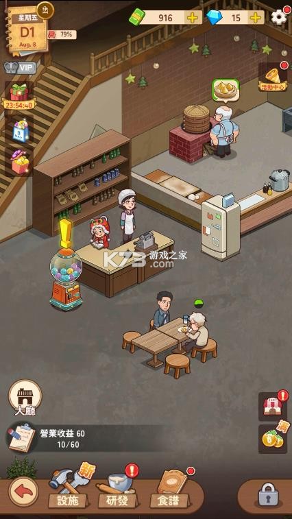 爷爷的早餐店 v1.3.0 破解版 截图