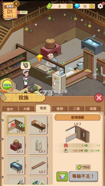 爷爷的早餐店 v1.3.0 破解版 截图