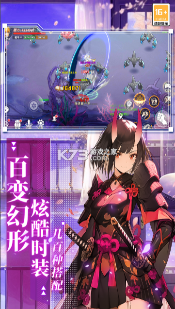 萌神战姬 v6.2 手游官方版 截图