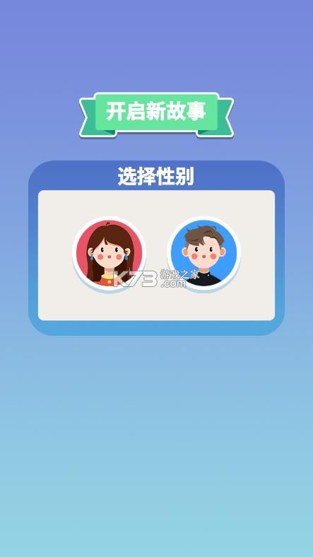 可真有一套 v1.0 小游戏免广告版 可真有一套 v1.0 小游戏免广告版