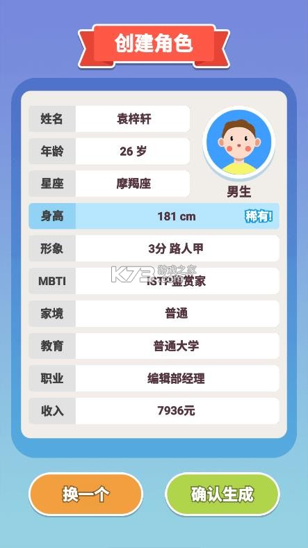 可真有一套 v1.0 小游戏免广告版 可真有一套 v1.0 小游戏免广告版