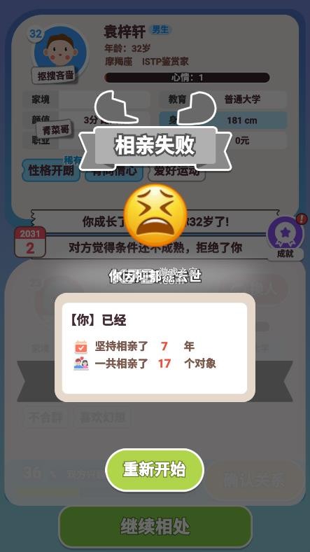 可真有一套 v1.0 小游戏免广告版 可真有一套 v1.0 小游戏免广告版