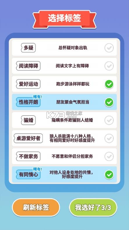 可真有一套 v1.0 小游戏免广告版 可真有一套 v1.0 小游戏免广告版