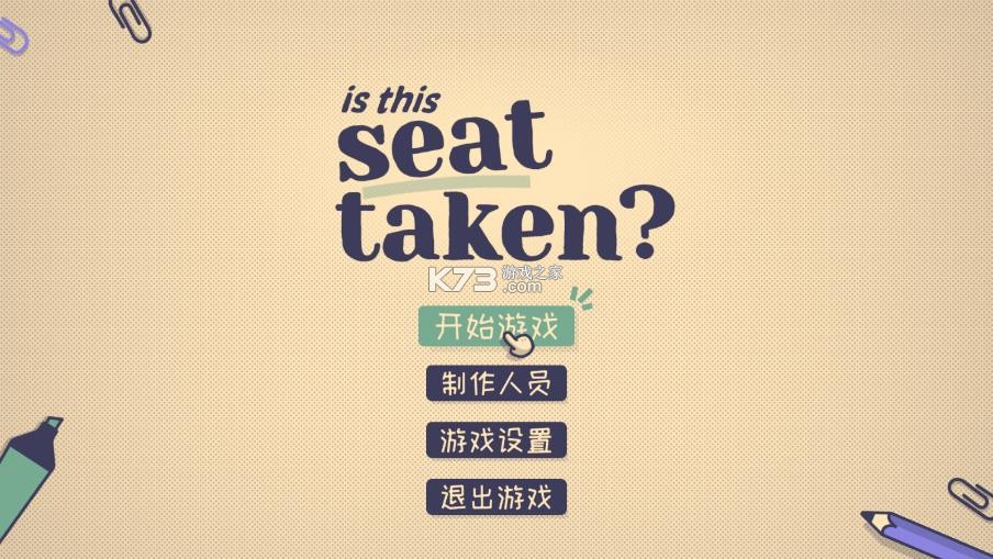 is this seat taken v1.2.0 手机版下载 截图