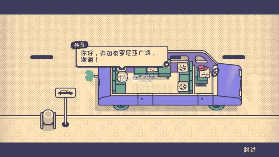 is this seat taken v1.2.0 手机版下载 截图