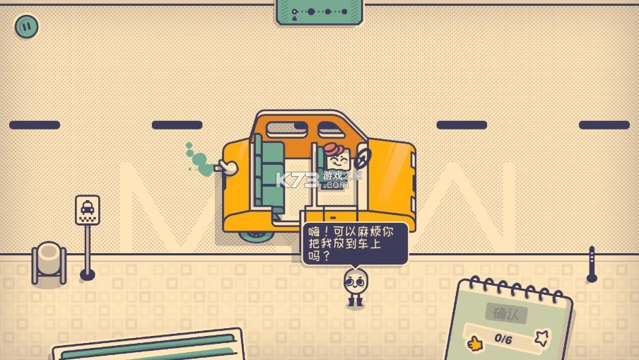 is this seat taken v1.2.0 手机版下载 截图