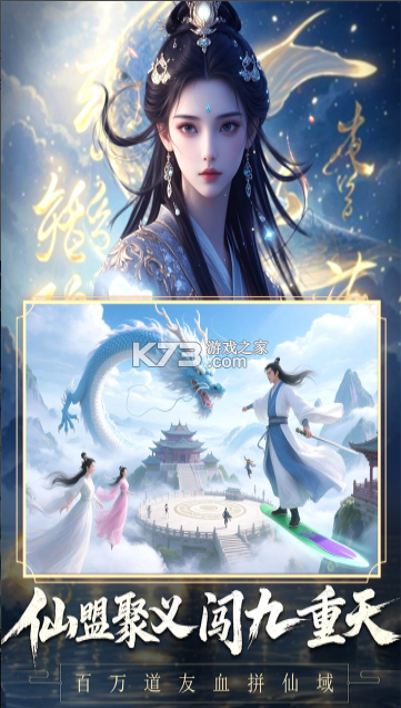 辰东群侠传 v1.0.3 手游官方版 截图