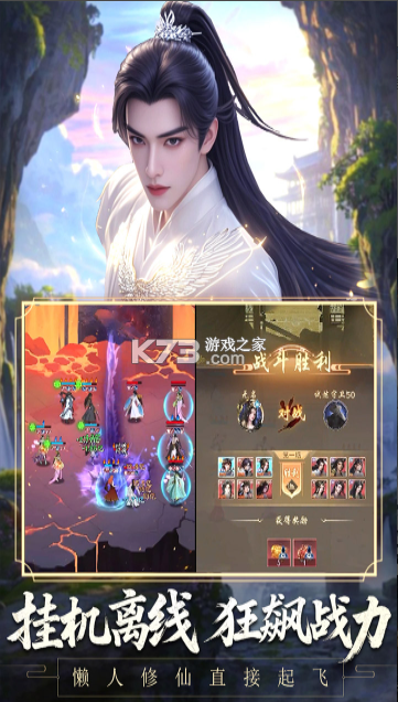 辰东群侠传 v1.0.3 手游官方版 截图