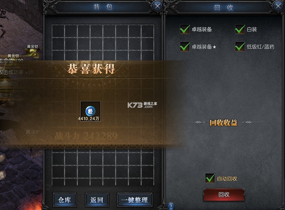 神兵奇迹 v0.0.17 游戏下载安装