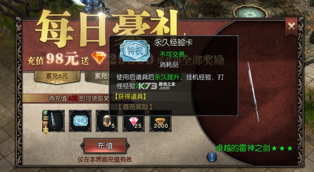 神兵奇迹 v0.0.17 游戏下载安装