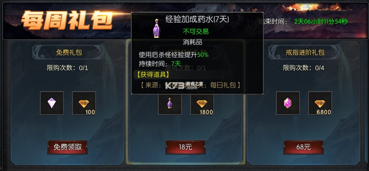 神兵奇迹 v0.0.17 游戏下载安装