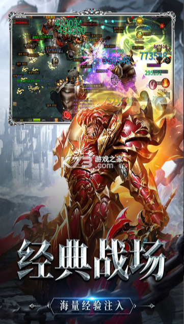 神兵奇迹 v1.1.714 游戏下载安装 截图