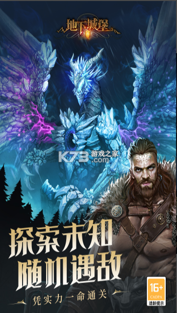 地下城堡2黑暗觉醒 v2.7.51 2025新版本下载 截图