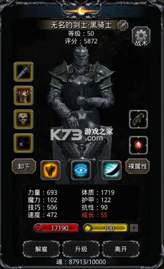 地下城堡2黑暗觉醒 v2.7.51 2025新版本下载 截图