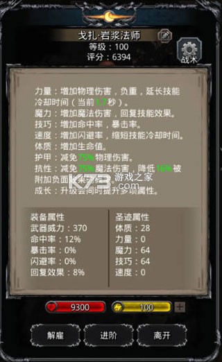 地下城堡2黑暗觉醒 v2.7.51 2025新版本下载 截图