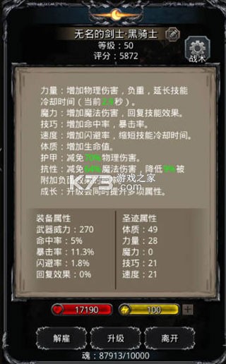 地下城堡2黑暗觉醒 v2.7.51 2025新版本下载 截图