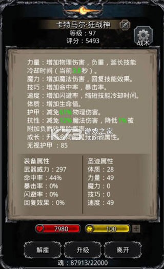 地下城堡2黑暗觉醒 v2.7.51 2025新版本下载 截图