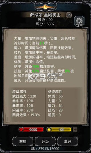 地下城堡2黑暗觉醒 v2.7.51 2025新版本下载 截图