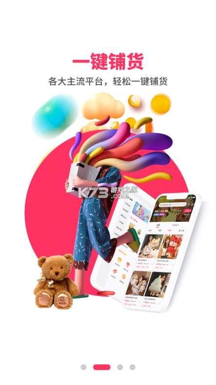 绒趣网 v1.3.4 官方最新正版下载 截图